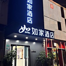 如家酒店neo·(上海五角场嫩江路地铁站店)
