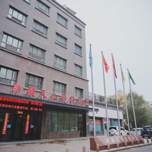 新疆天山雪豹酒店(水区文体中心店)