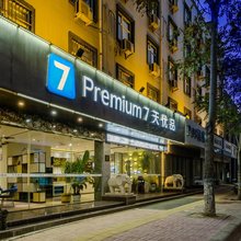 7天优品酒店(平顶山火车站和顺路店)