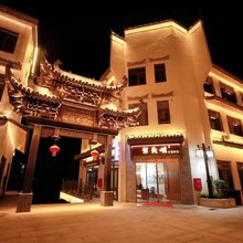 洪江犁头咀主题民宿(古商城店)