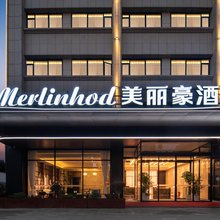美丽豪酒店(荆州古城长江大学店)