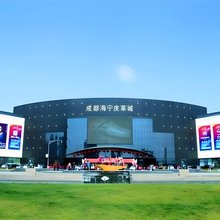 成都华林宾馆(海宁皮革城店)