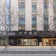 全季酒店(北京大郊亭地铁站店)