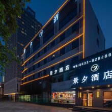 景夕酒店(日照大润发芒果时代广场店)