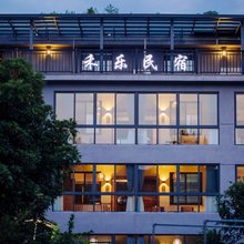 花筑·缙云禾乐民宿(仙都风景区店)