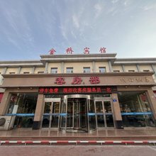 金桥宾馆(乌海万达广场店)