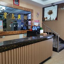 星岛宾馆(延大网红墙店)