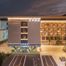 全季酒店(苏州吴淞江产业园新邻荟店)