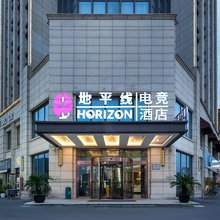 地平线电竞酒店(苏州火车站陆慕地铁站店)
