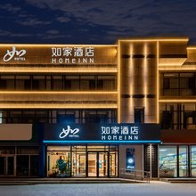 如家酒店·neo(乌兰察布兴和县景观大道农行兴和支行店)