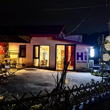 庐山拾光享筑(牯岭街庐山索道上站店)