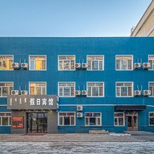 假日宾馆(呼伦贝尔海拉尔火车站店)