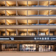 西双版纳告庄星光夜市桔子水晶酒店