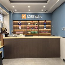 如家华驿酒店(清原火车站店)