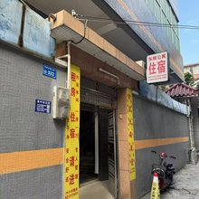 东辉公寓