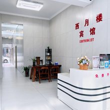 南昌西月楼宾馆(华东交通大学店)