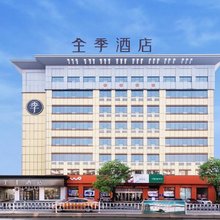 全季酒店(泰安岱庙店)