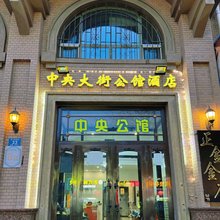 哈尔滨中央大街公馆酒店(索菲亚教堂店)