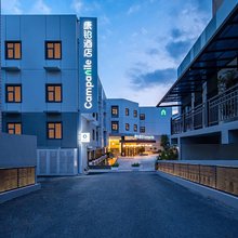 康铂酒店(南京南站大明路地铁站店)