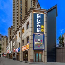 佰亿尚品酒店