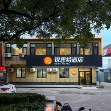 锐思特酒店(宁津福宁大街店)