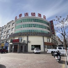 乌海金季酒店