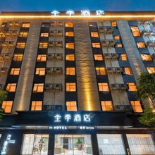 全季酒店(福州世欧王庄五里亭店)