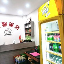 安馨旅店