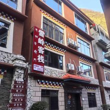 黑水雪岭客栈