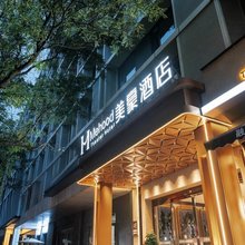 美豪酒店(西安钟鼓楼五路口地铁站店)