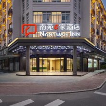 南苑e家(慈溪胜山镇政府店)