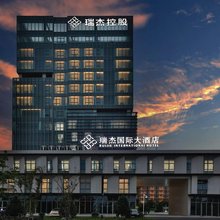 瑞杰国际大酒店