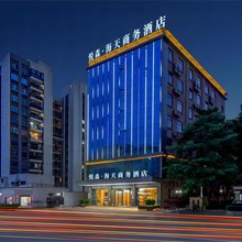 悦森·海天商务酒店(城市中心广场店)