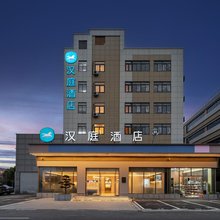 汉庭酒店(上海虹桥枢纽纪鹤路店)
