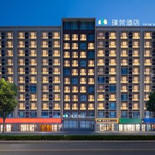 璞梵酒店(潍坊滨海北海路店)