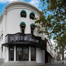 筑美印象酒店式公寓(青岛台东步行街店)