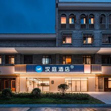 汉庭酒店(赣州宁都州城文化街店)