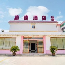 嘉德酒店(黄冈宝塔大道店)