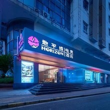 地平线电竞酒店(常州火车站文化广场店)