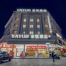 亚悦酒店(监利常安步行街店)