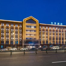 全季酒店(哈尔滨中央大街哈站北广场店)