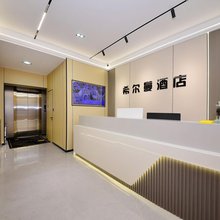 太原希尔曼酒店(太原康宁街万马仕商贸城店)