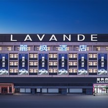 麗枫酒店(泰州火车站中嘉店)