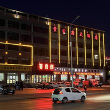 贵公府大酒店