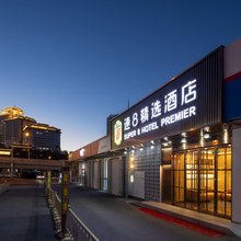速8精选酒店(北京西站公主坟地铁站店)
