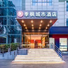 季枫城市酒店(西京医院通化门地铁站店)