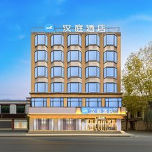 汉庭酒店(拉萨贡嘎机场店)