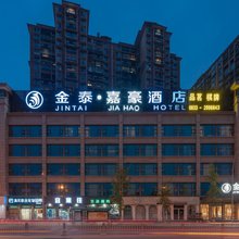 金泰·嘉豪酒店