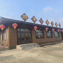 四季小苑农家乐