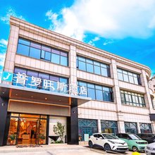 普罗旺斯花园酒店(幸福时代百货广场店)